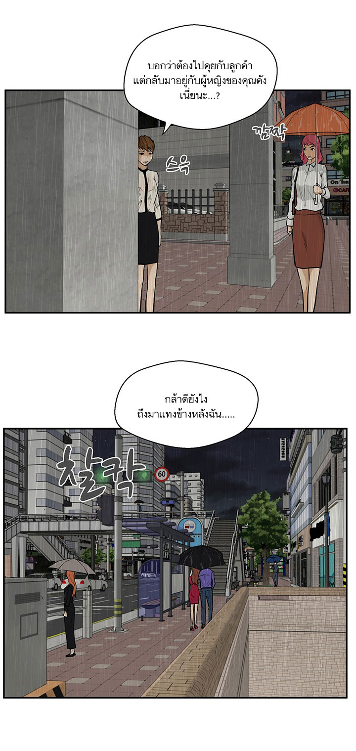 à¸­à¹ˆà¸²à¸™ Mr. Kang