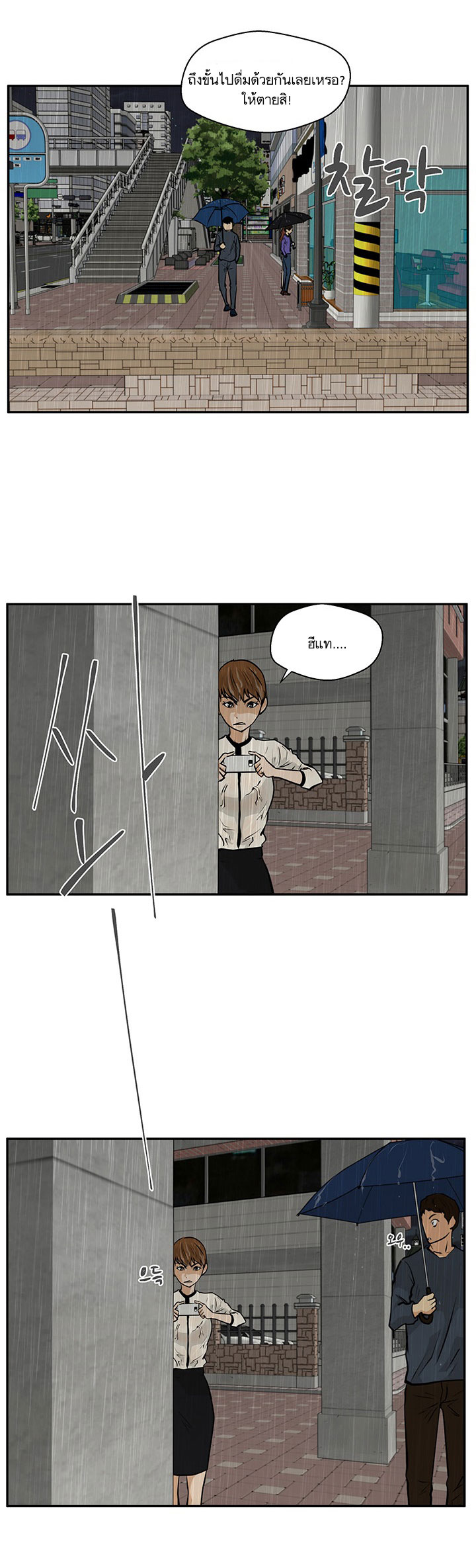 à¸­à¹ˆà¸²à¸™ Mr. Kang