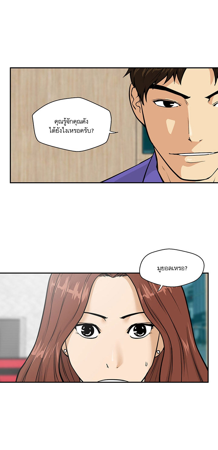 à¸­à¹ˆà¸²à¸™ Mr. Kang