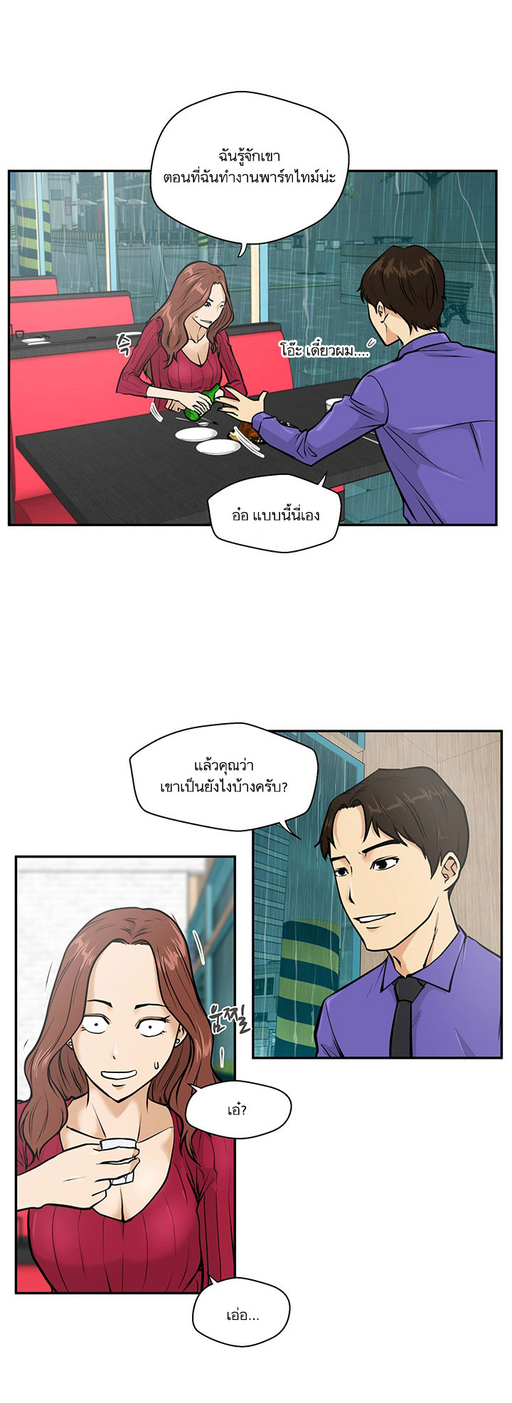 à¸­à¹ˆà¸²à¸™ Mr. Kang