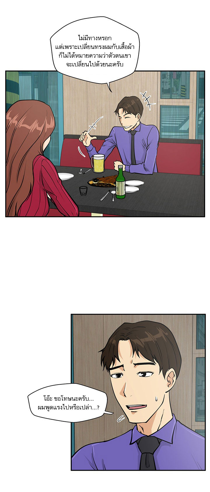 à¸­à¹ˆà¸²à¸™ Mr. Kang
