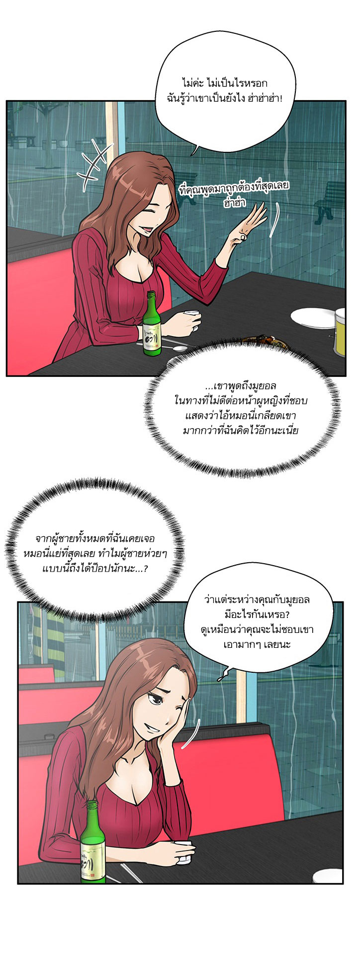 à¸­à¹ˆà¸²à¸™ Mr. Kang