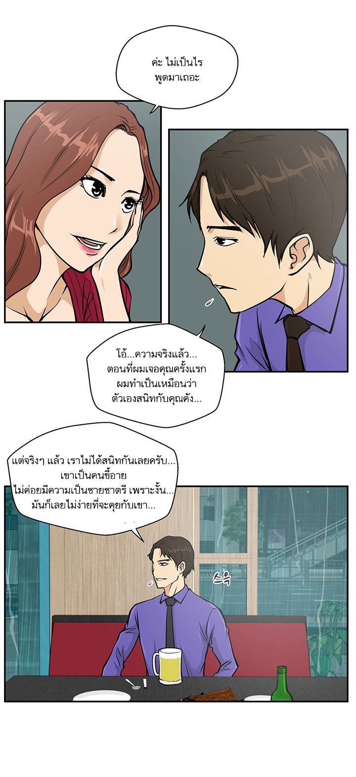 à¸­à¹ˆà¸²à¸™ Mr. Kang