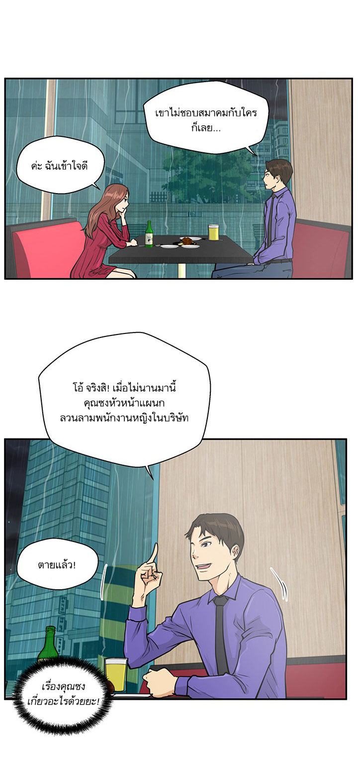 à¸­à¹ˆà¸²à¸™ Mr. Kang