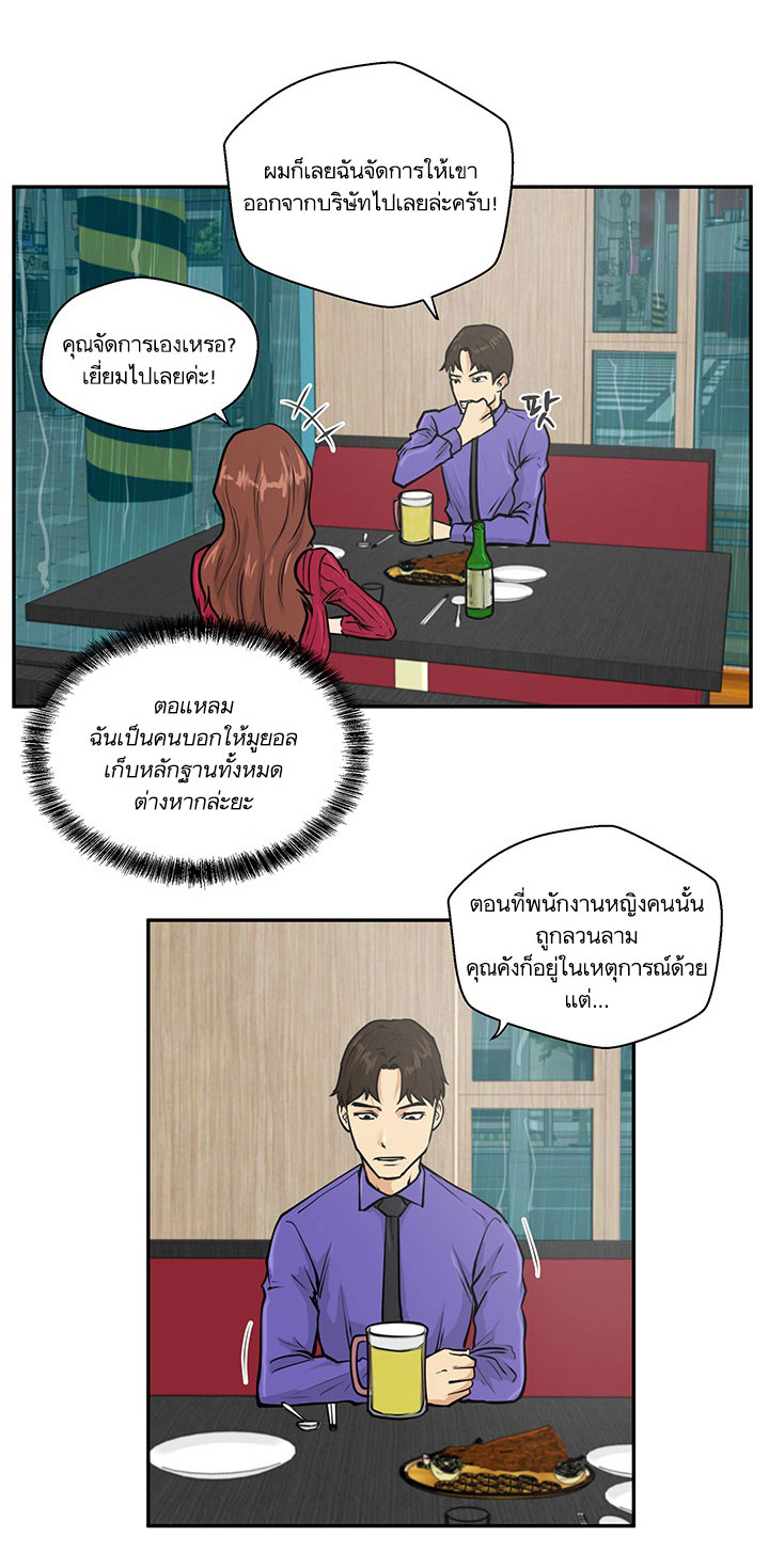 à¸­à¹ˆà¸²à¸™ Mr. Kang