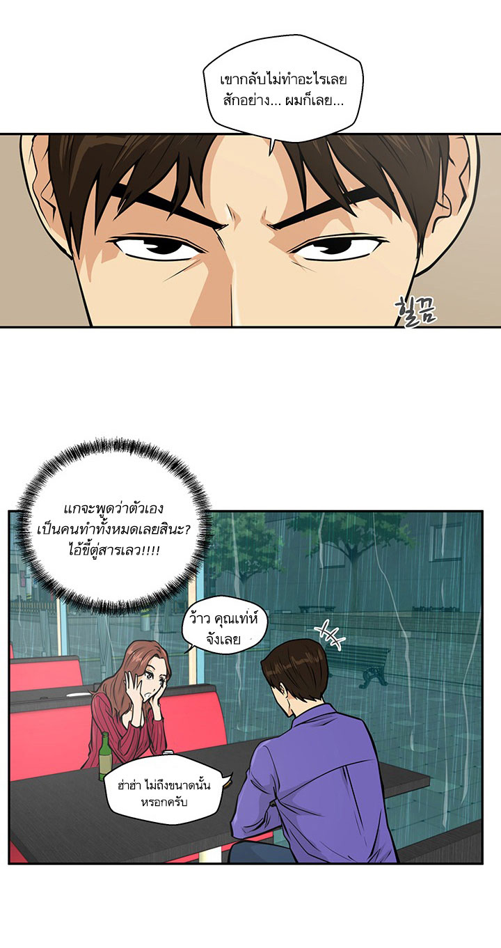 à¸­à¹ˆà¸²à¸™ Mr. Kang