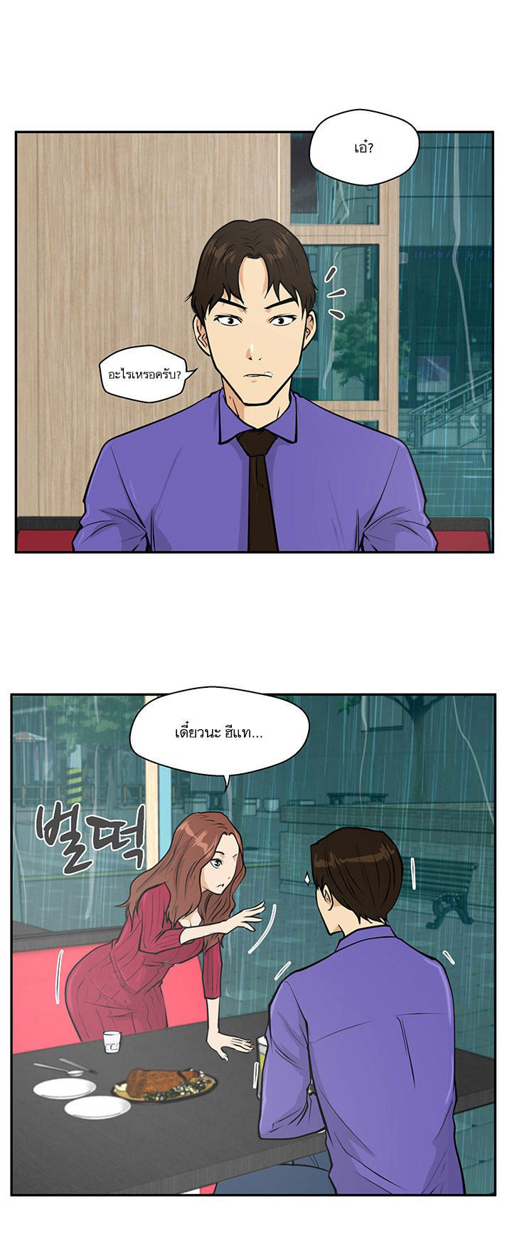 à¸­à¹ˆà¸²à¸™ Mr. Kang