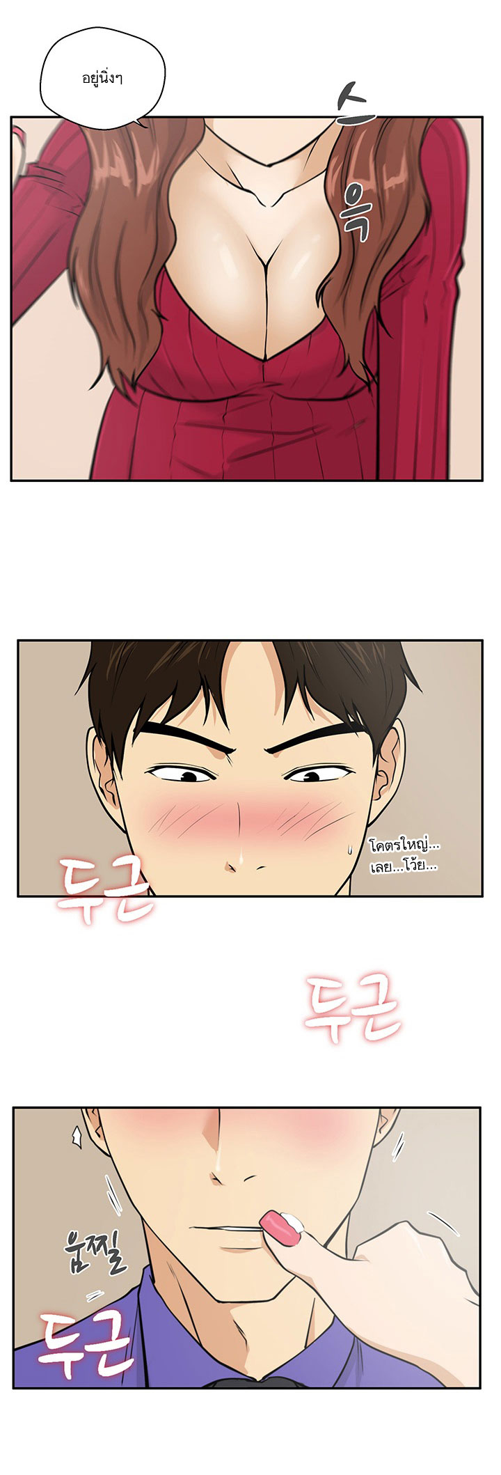 à¸­à¹ˆà¸²à¸™ Mr. Kang