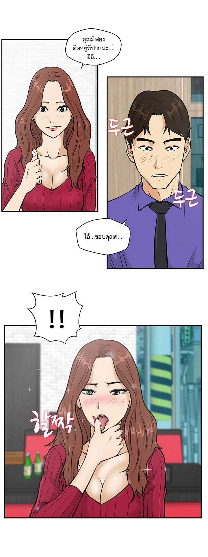 à¸­à¹ˆà¸²à¸™ Mr. Kang
