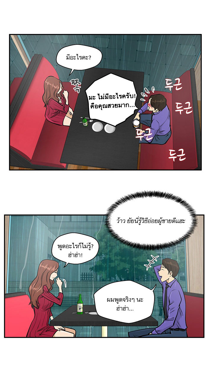 à¸­à¹ˆà¸²à¸™ Mr. Kang