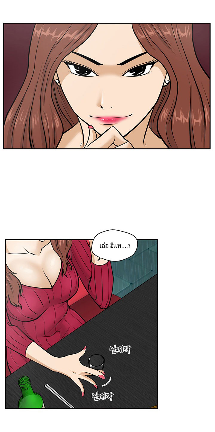 à¸­à¹ˆà¸²à¸™ Mr. Kang
