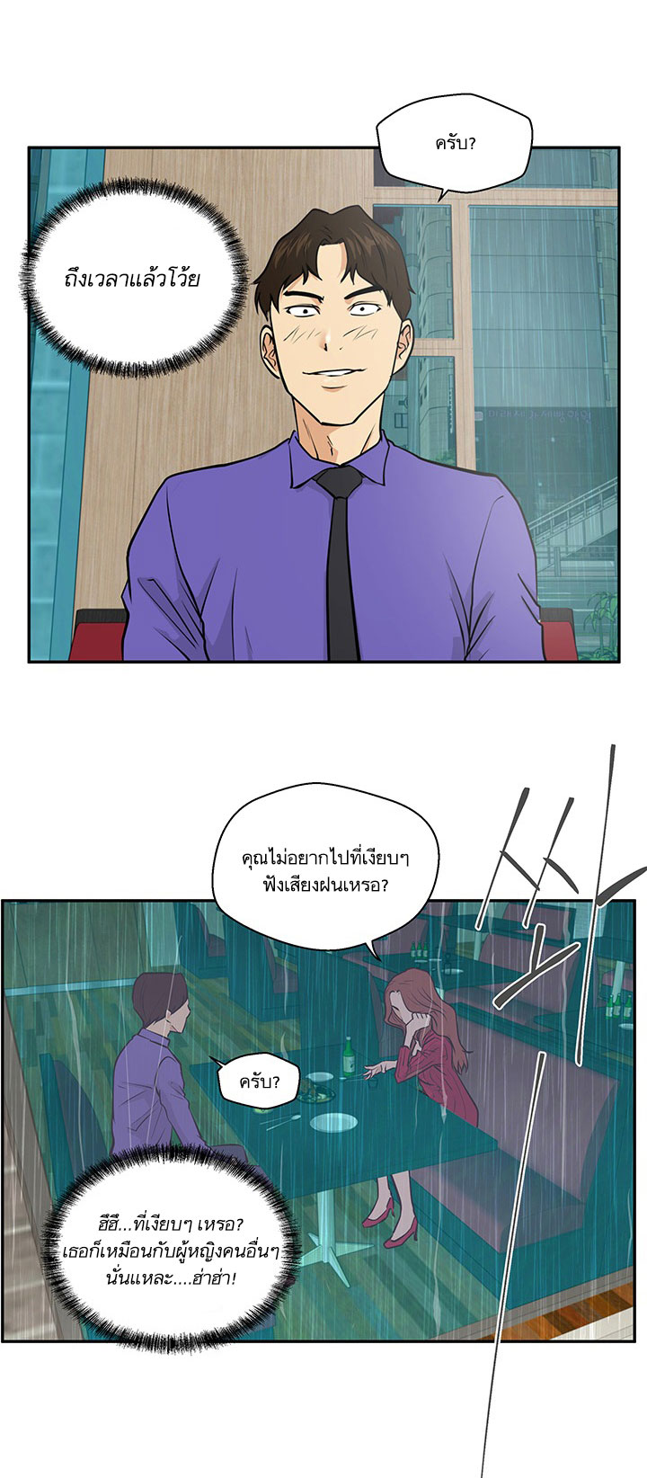 à¸­à¹ˆà¸²à¸™ Mr. Kang