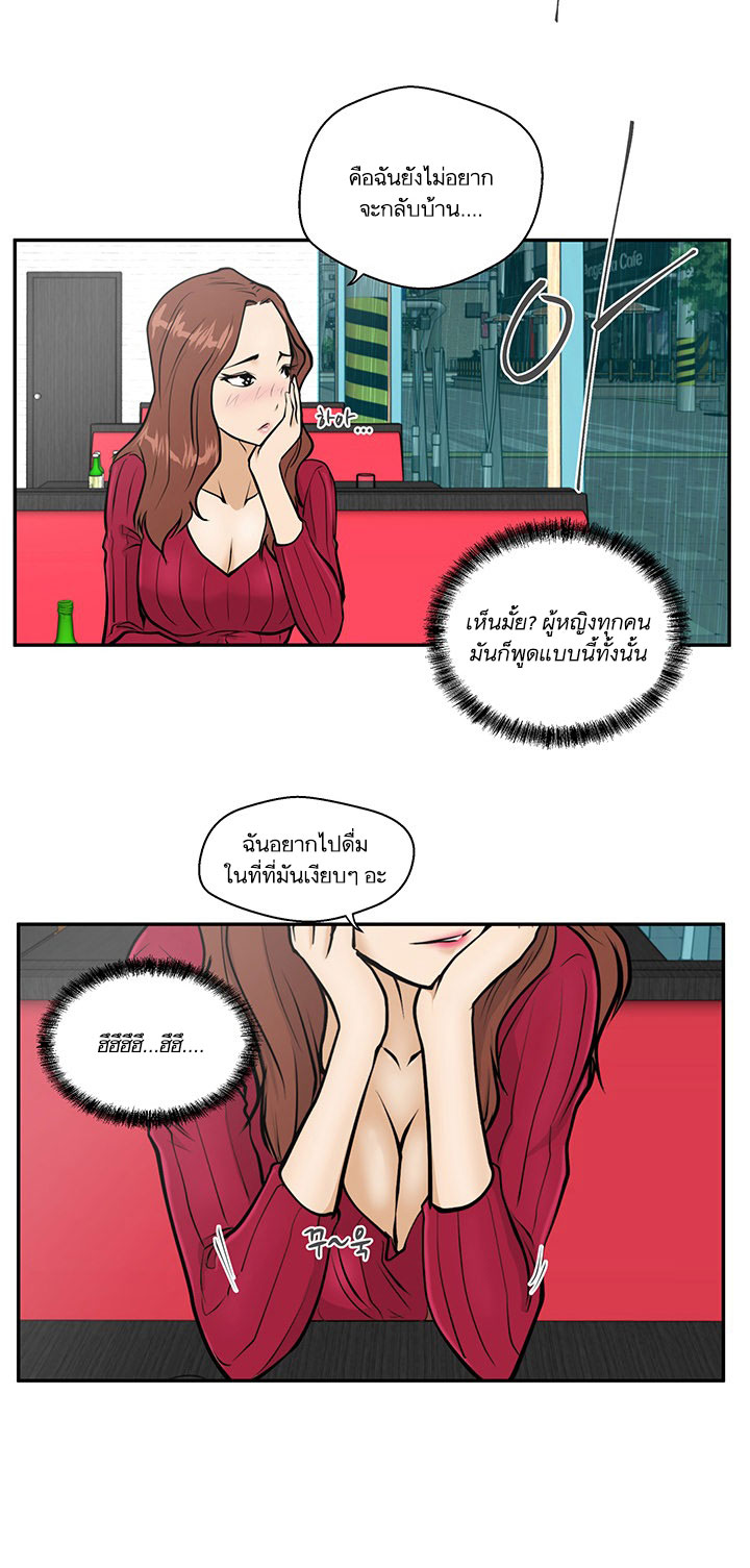 à¸­à¹ˆà¸²à¸™ Mr. Kang
