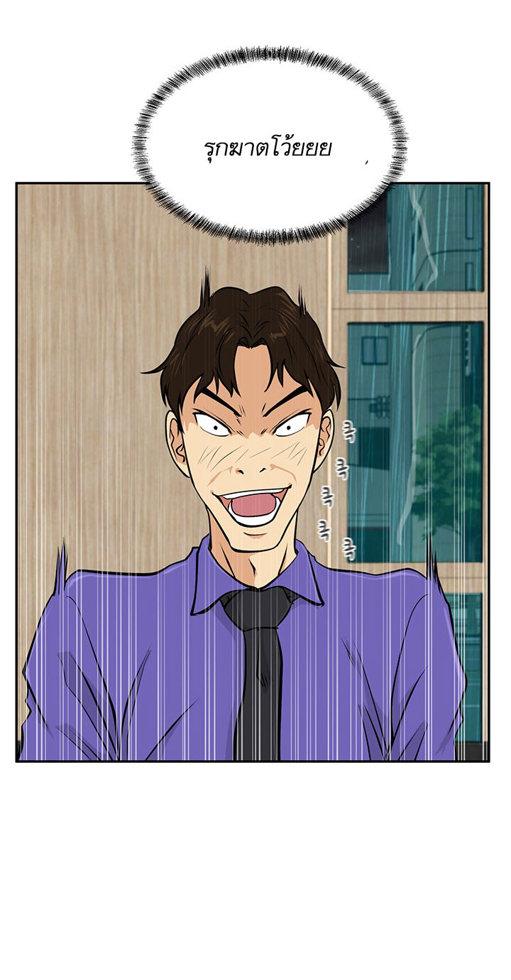 à¸­à¹ˆà¸²à¸™ Mr. Kang