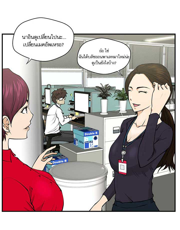 à¸­à¹ˆà¸²à¸™ Mr. Kang