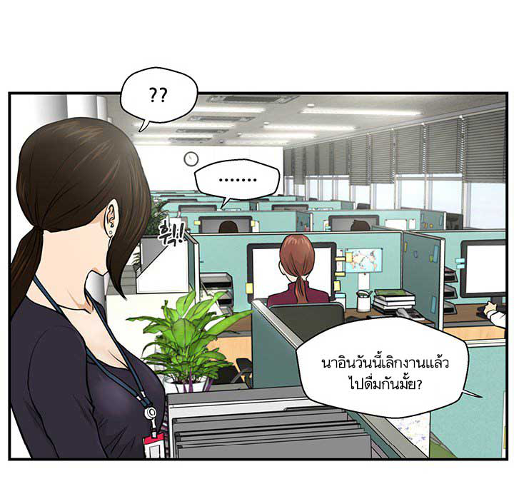 à¸­à¹ˆà¸²à¸™ Mr. Kang