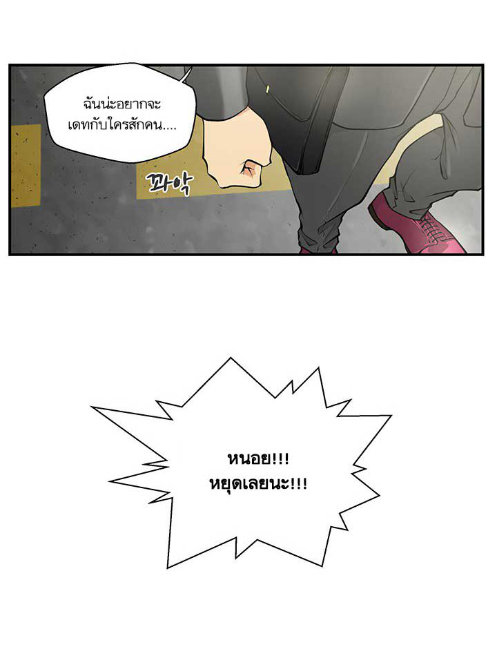 à¸­à¹ˆà¸²à¸™ Mr. Kang
