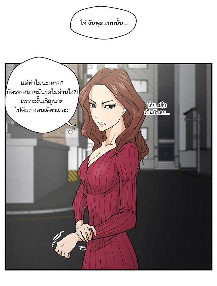 à¸­à¹ˆà¸²à¸™ Mr. Kang