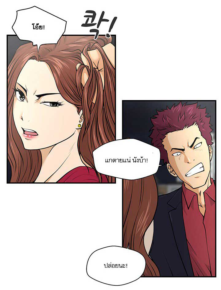 à¸­à¹ˆà¸²à¸™ Mr. Kang