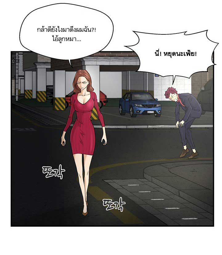 à¸­à¹ˆà¸²à¸™ Mr. Kang