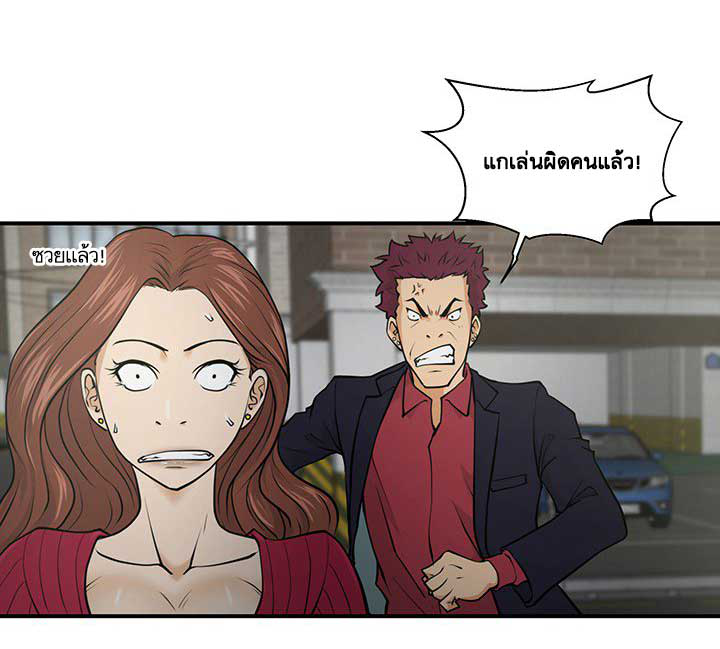à¸­à¹ˆà¸²à¸™ Mr. Kang