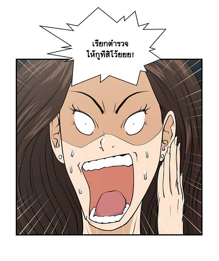 à¸­à¹ˆà¸²à¸™ Mr. Kang