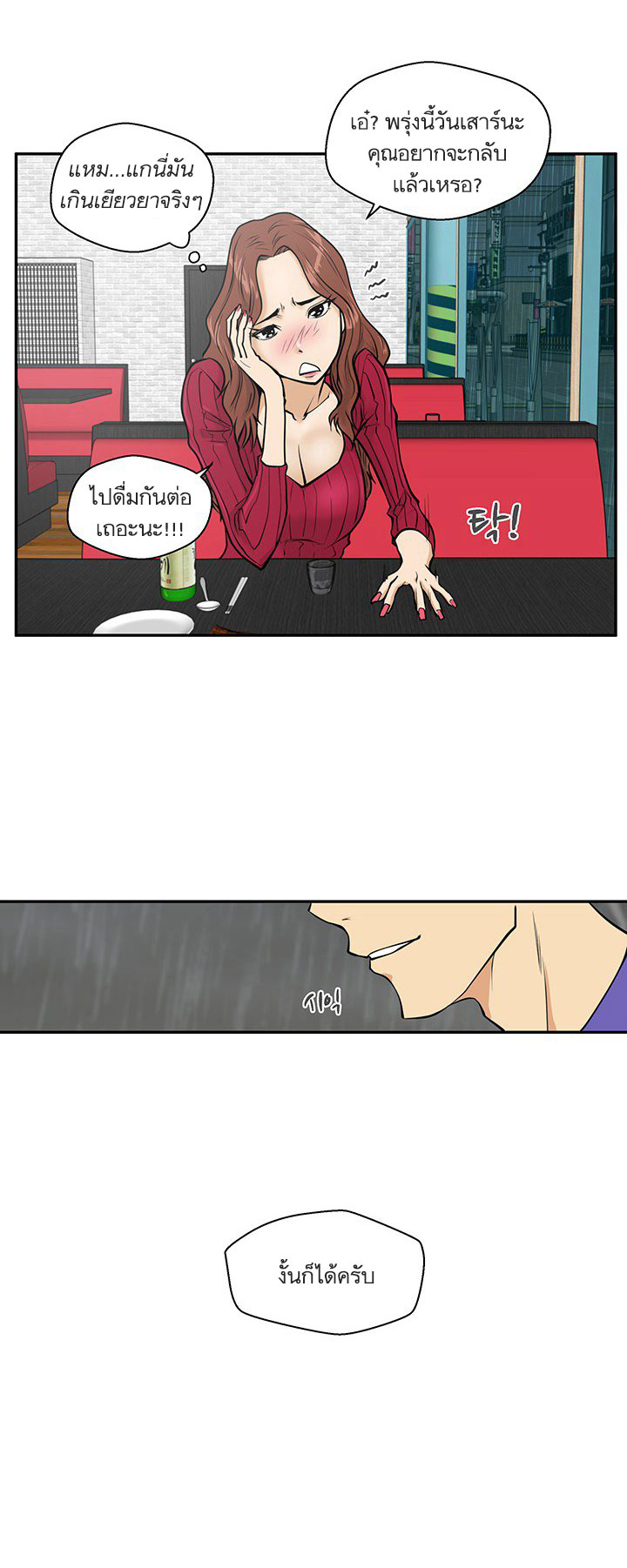 à¸­à¹ˆà¸²à¸™ Mr. Kang
