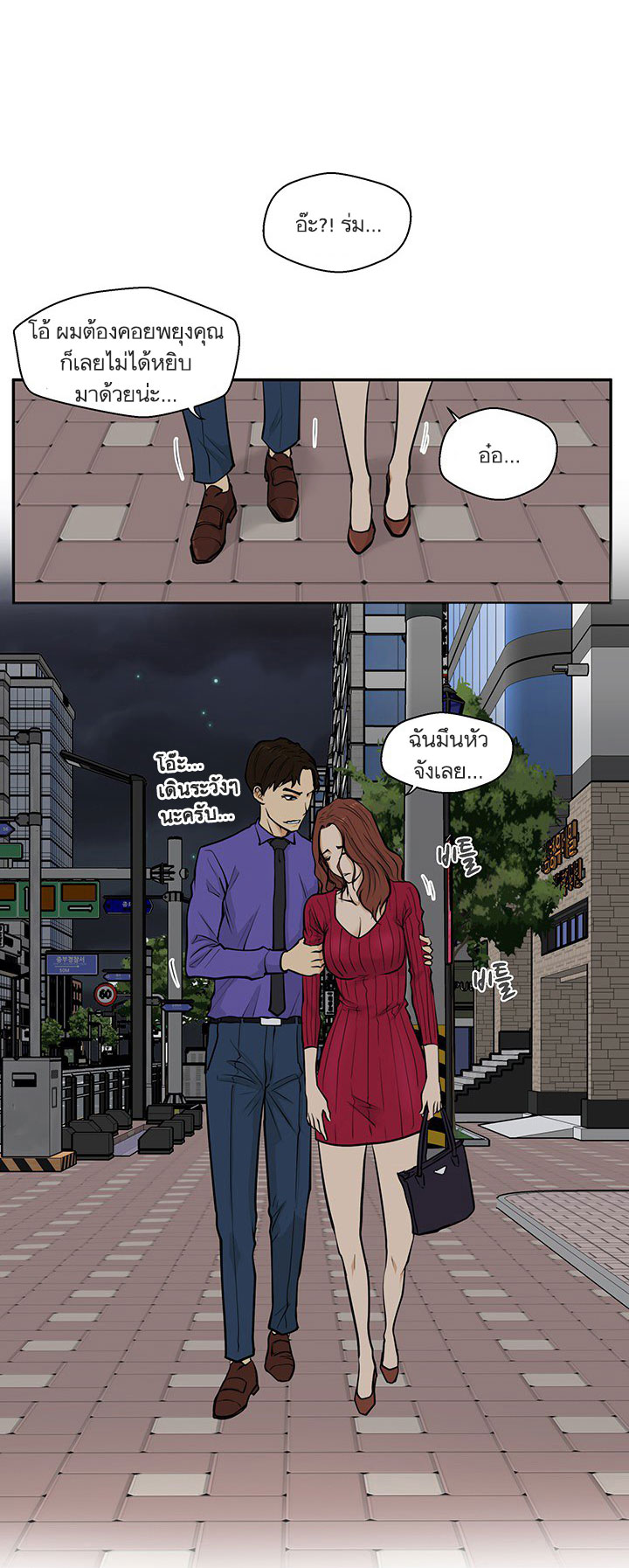 à¸­à¹ˆà¸²à¸™ Mr. Kang