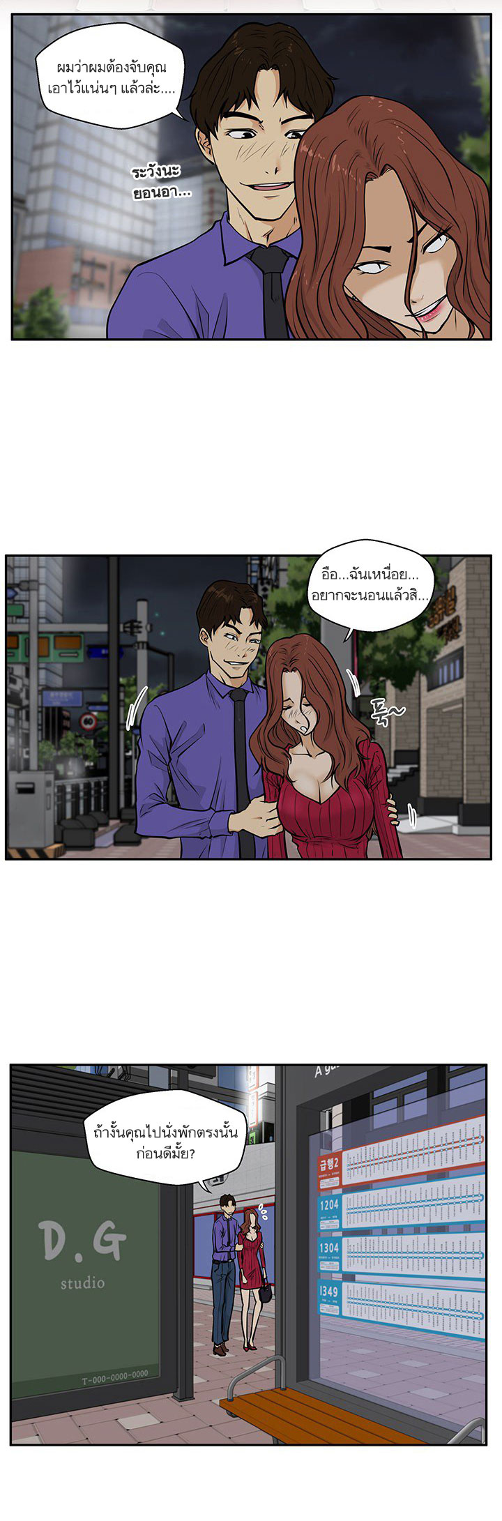 à¸­à¹ˆà¸²à¸™ Mr. Kang