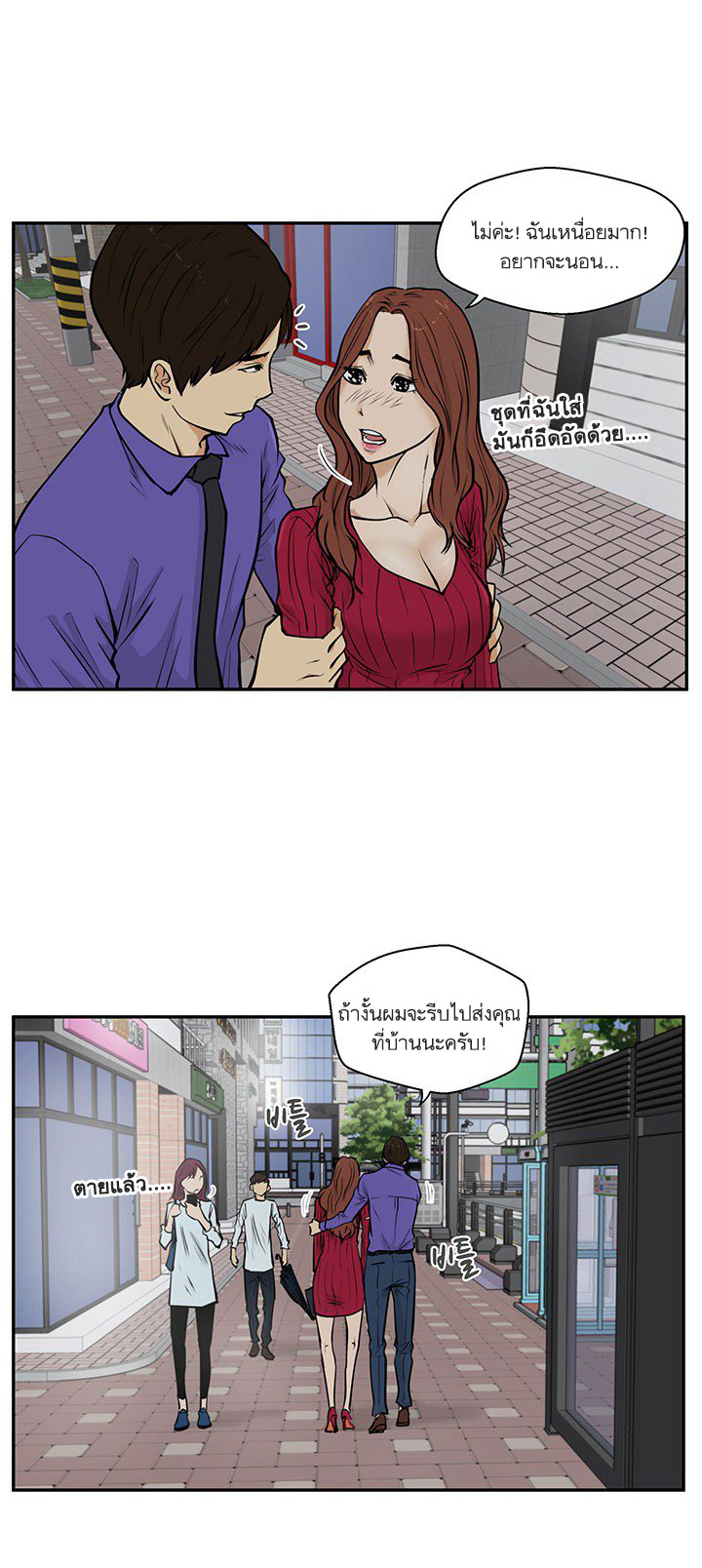 à¸­à¹ˆà¸²à¸™ Mr. Kang