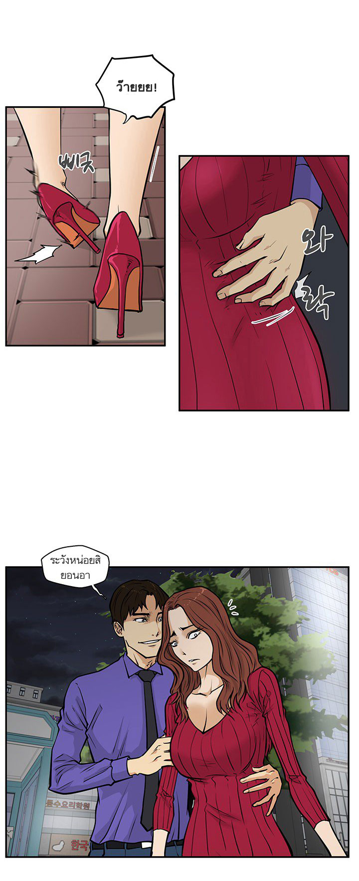 à¸­à¹ˆà¸²à¸™ Mr. Kang