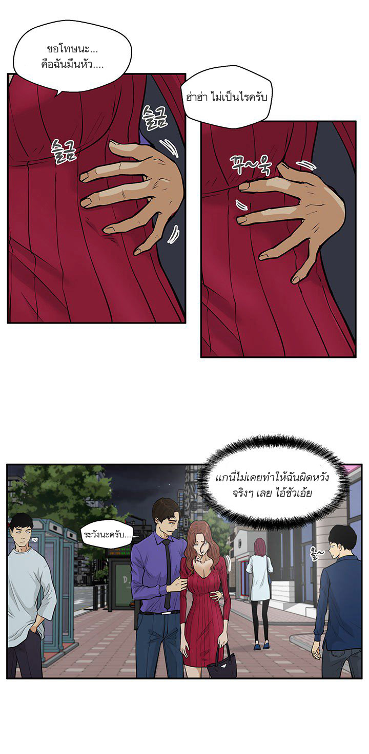 à¸­à¹ˆà¸²à¸™ Mr. Kang