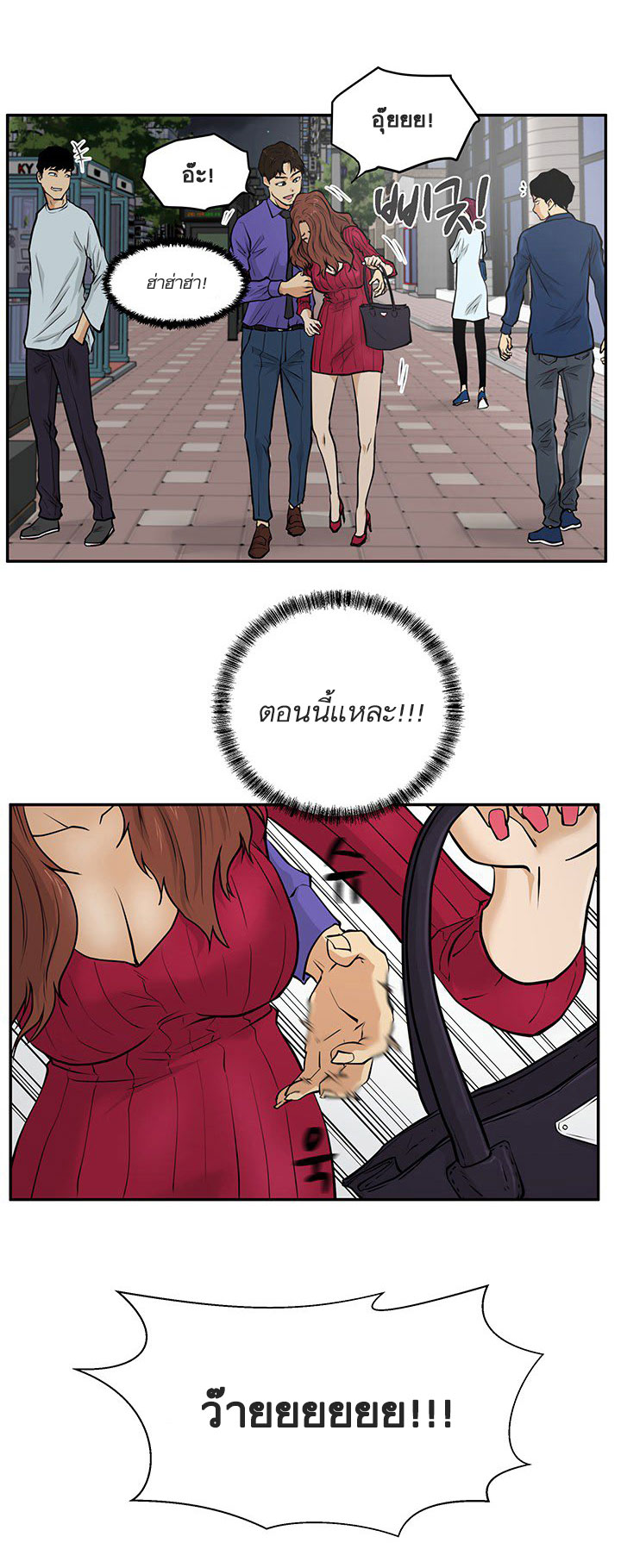 à¸­à¹ˆà¸²à¸™ Mr. Kang