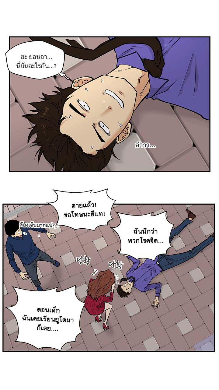 à¸­à¹ˆà¸²à¸™ Mr. Kang