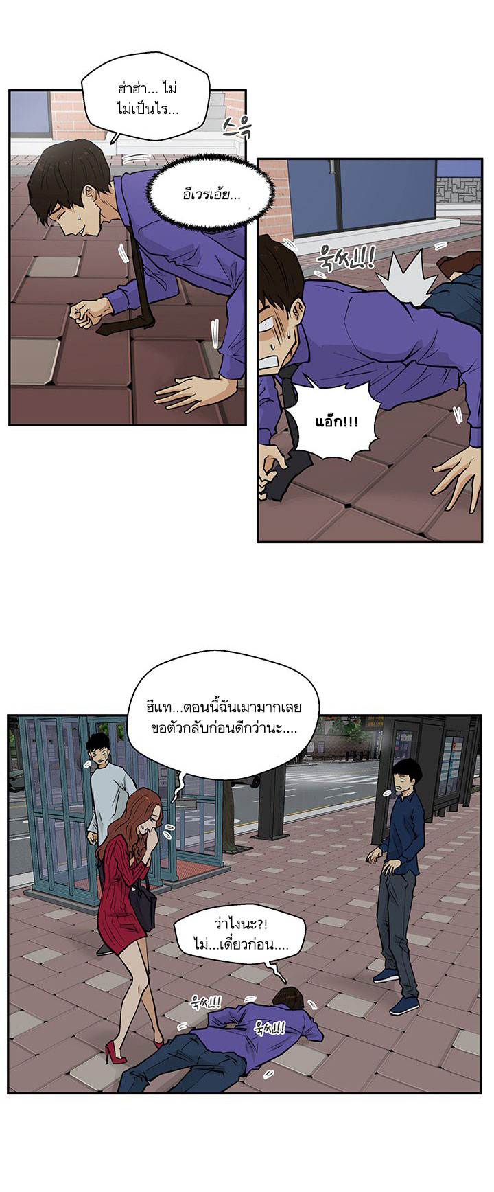 à¸­à¹ˆà¸²à¸™ Mr. Kang
