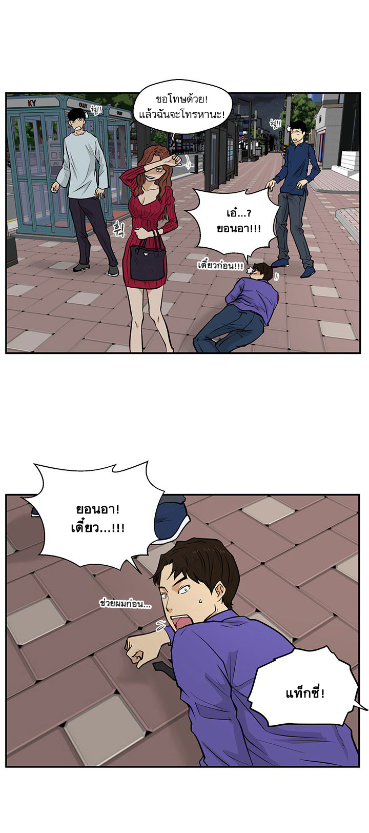 à¸­à¹ˆà¸²à¸™ Mr. Kang