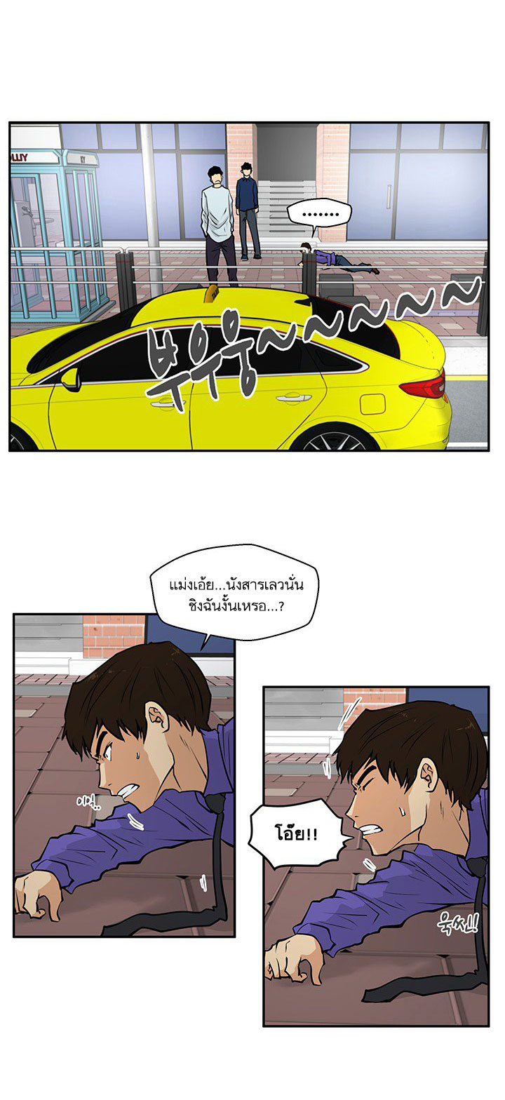à¸­à¹ˆà¸²à¸™ Mr. Kang
