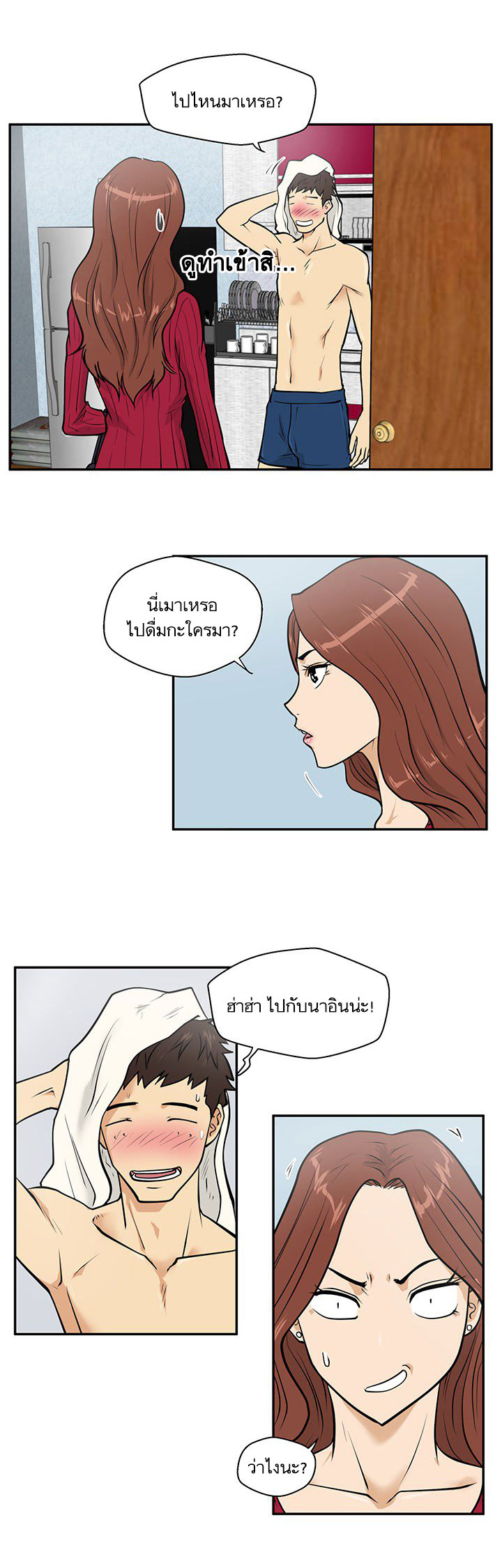à¸­à¹ˆà¸²à¸™ Mr. Kang