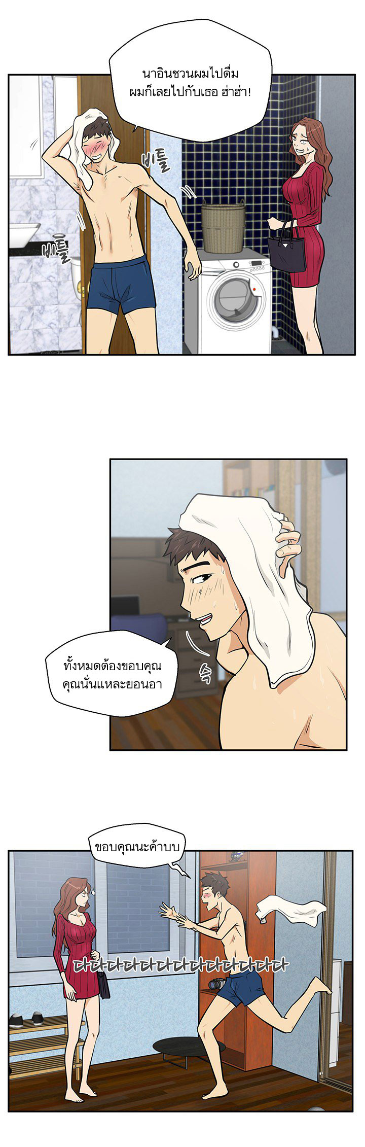 à¸­à¹ˆà¸²à¸™ Mr. Kang