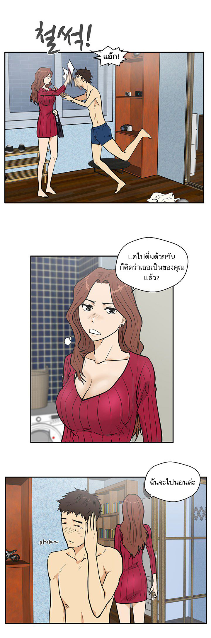 à¸­à¹ˆà¸²à¸™ Mr. Kang