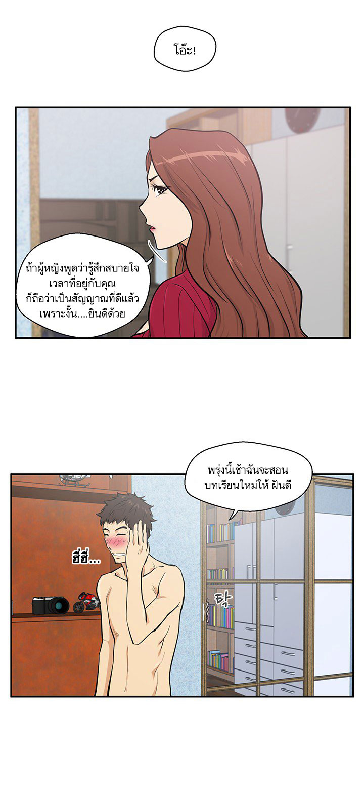 à¸­à¹ˆà¸²à¸™ Mr. Kang