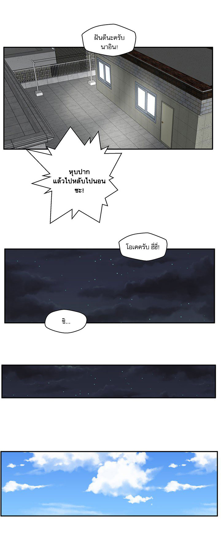 à¸­à¹ˆà¸²à¸™ Mr. Kang