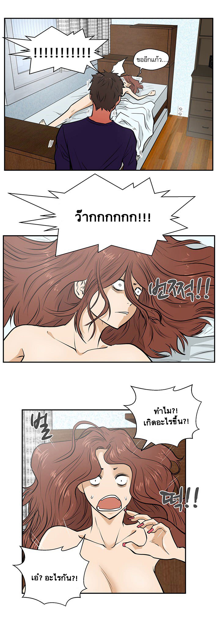 à¸­à¹ˆà¸²à¸™ Mr. Kang