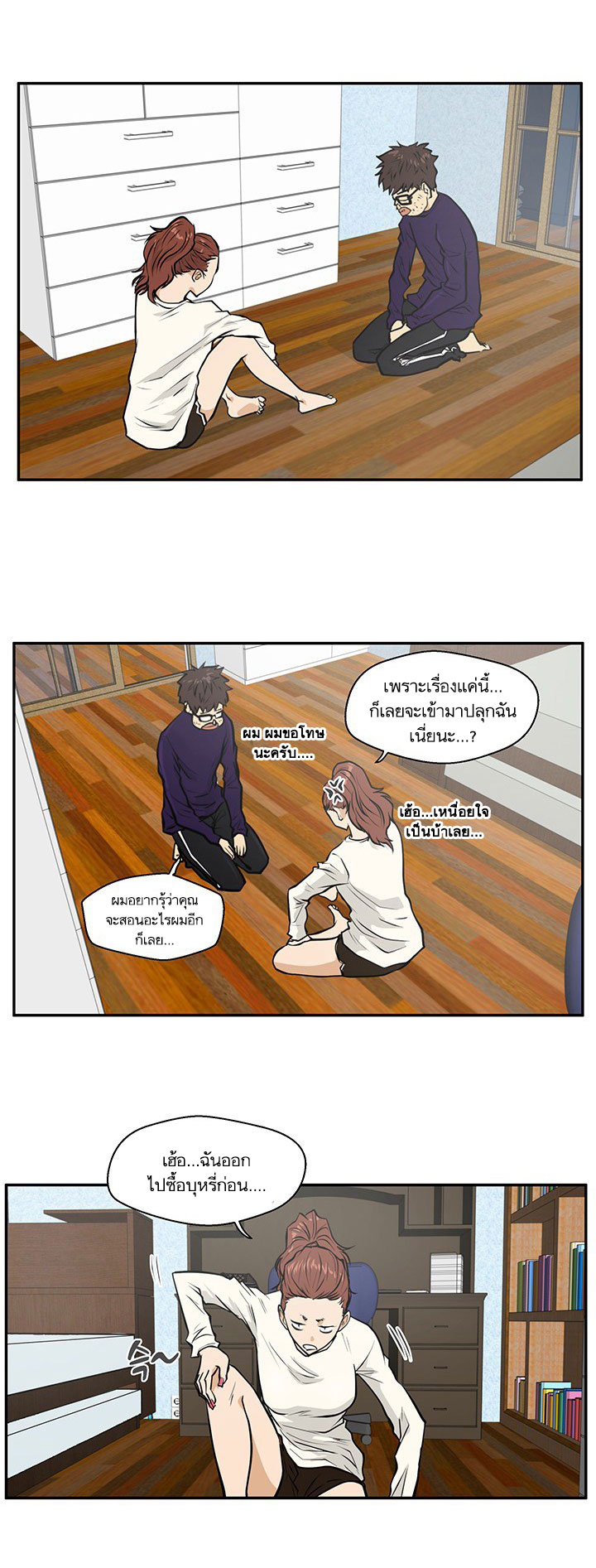 à¸­à¹ˆà¸²à¸™ Mr. Kang