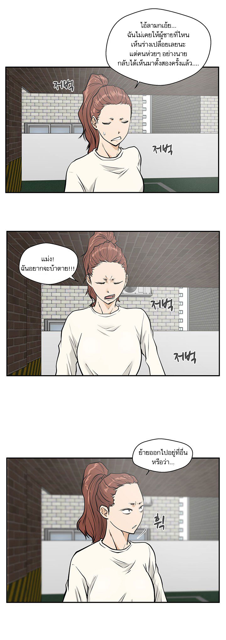 à¸­à¹ˆà¸²à¸™ Mr. Kang