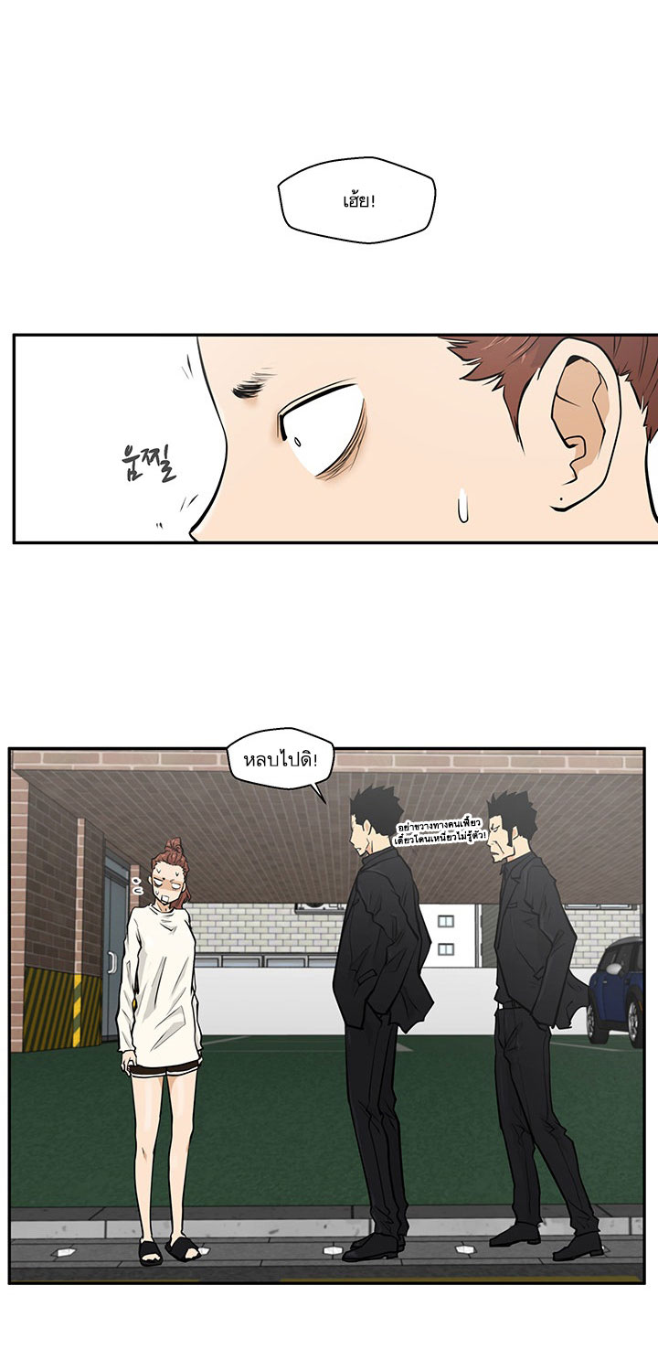 à¸­à¹ˆà¸²à¸™ Mr. Kang