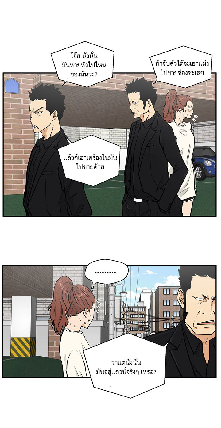 à¸­à¹ˆà¸²à¸™ Mr. Kang