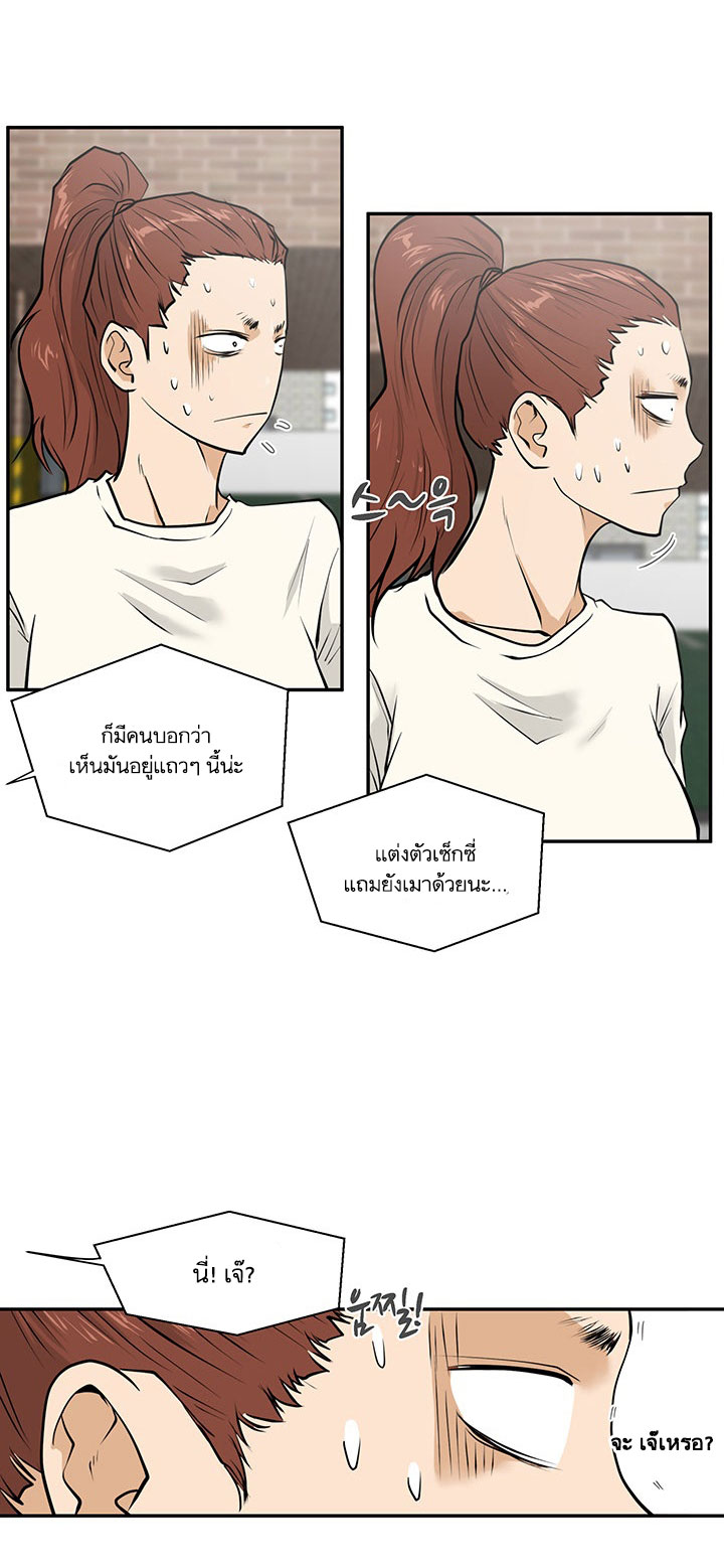 à¸­à¹ˆà¸²à¸™ Mr. Kang