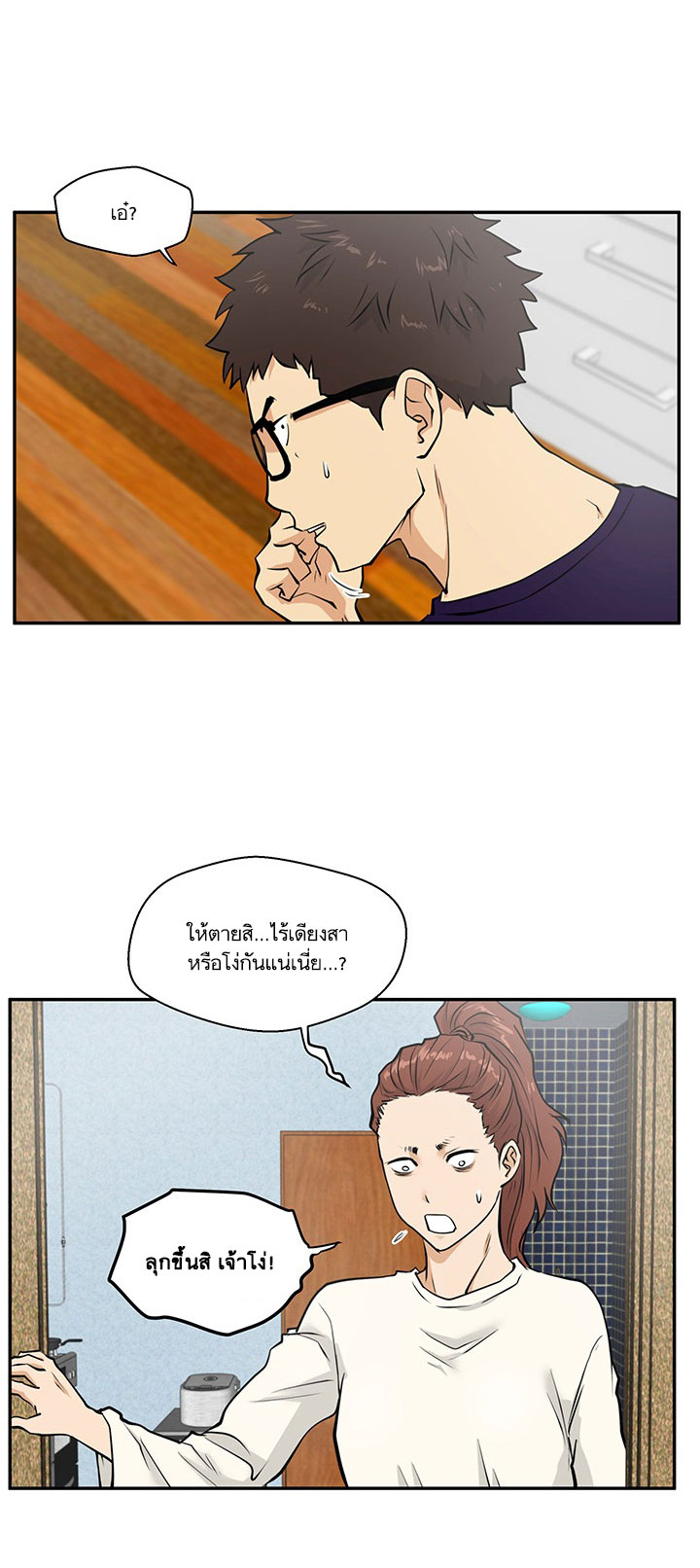à¸­à¹ˆà¸²à¸™ Mr. Kang