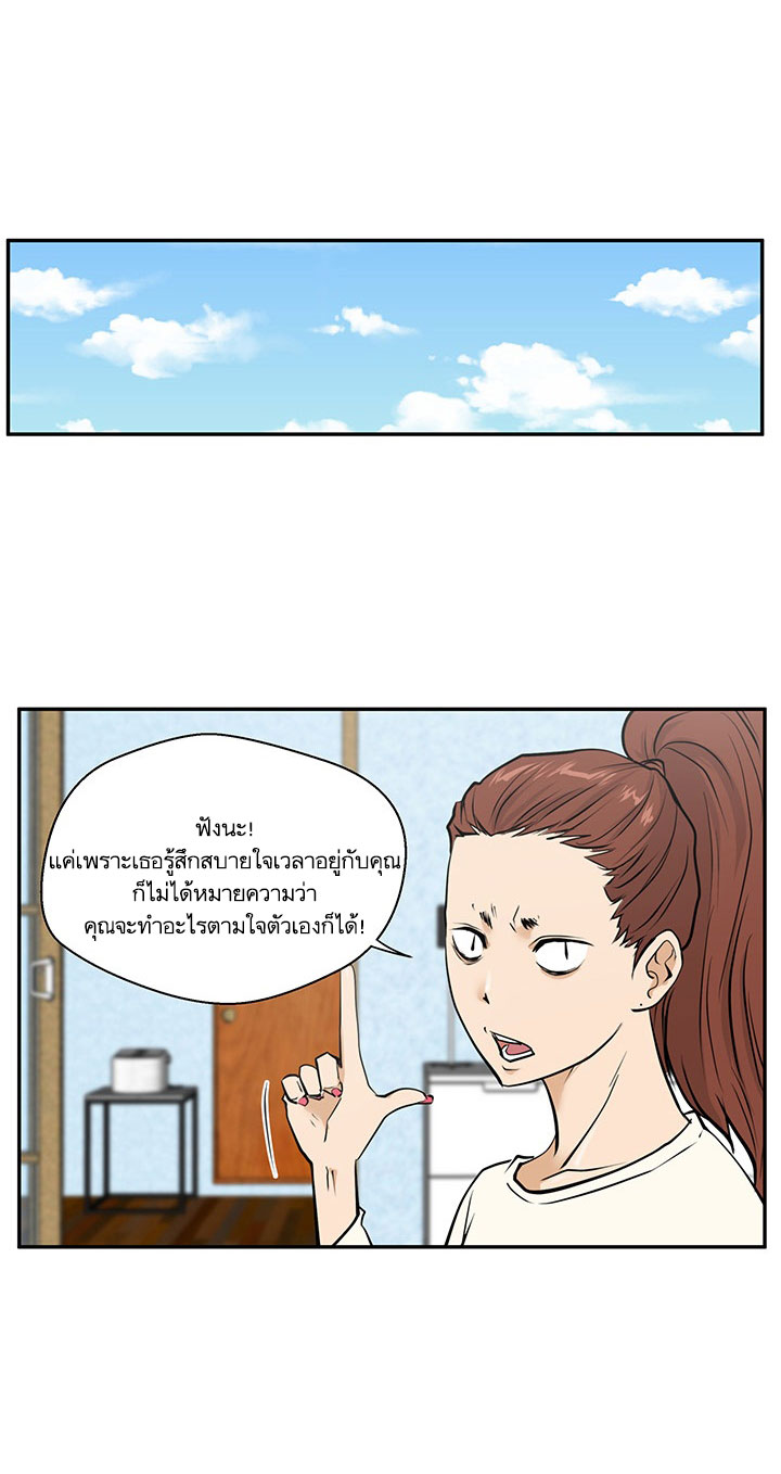 à¸­à¹ˆà¸²à¸™ Mr. Kang